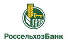 Банк Россельхозбанк в Сяськелево